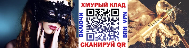 ГЕРОИН герыч  купить наркоту  Мглин 