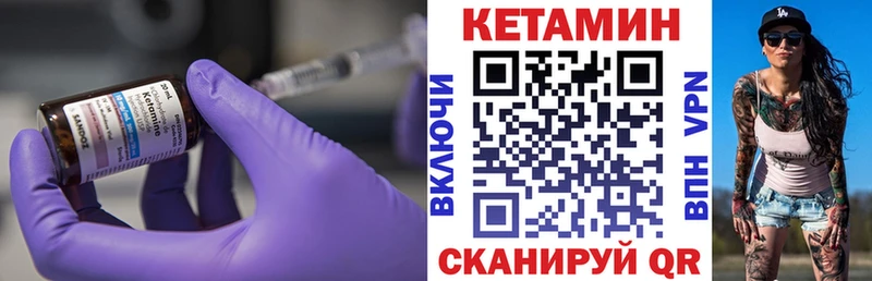 КЕТАМИН VHQ  blacksprut ONION  Мглин 